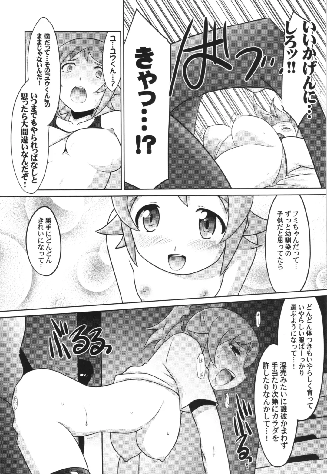 [Harada Shoutarou] Ruridou Gahou CODE:54 + Kaijou Genteibon Fhentai - Page 23