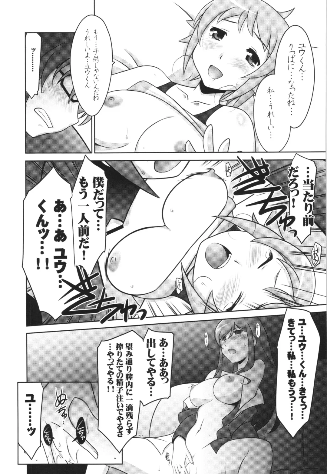 [Harada Shoutarou] Ruridou Gahou CODE:54 + Kaijou Genteibon Fhentai - Page 25