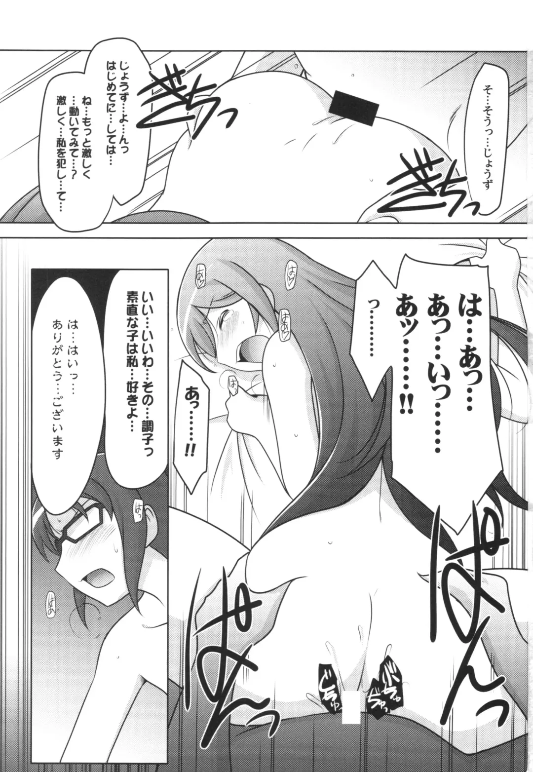 [Harada Shoutarou] Ruridou Gahou CODE:54 + Kaijou Genteibon Fhentai - Page 3