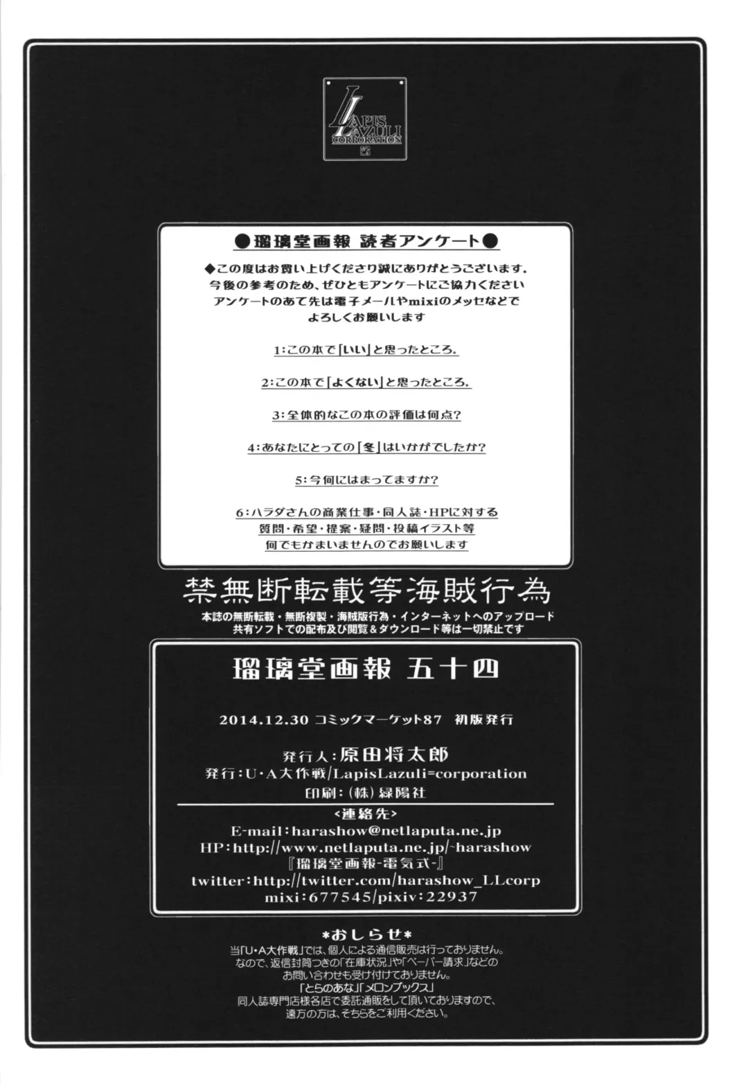 [Harada Shoutarou] Ruridou Gahou CODE:54 + Kaijou Genteibon Fhentai - Page 34