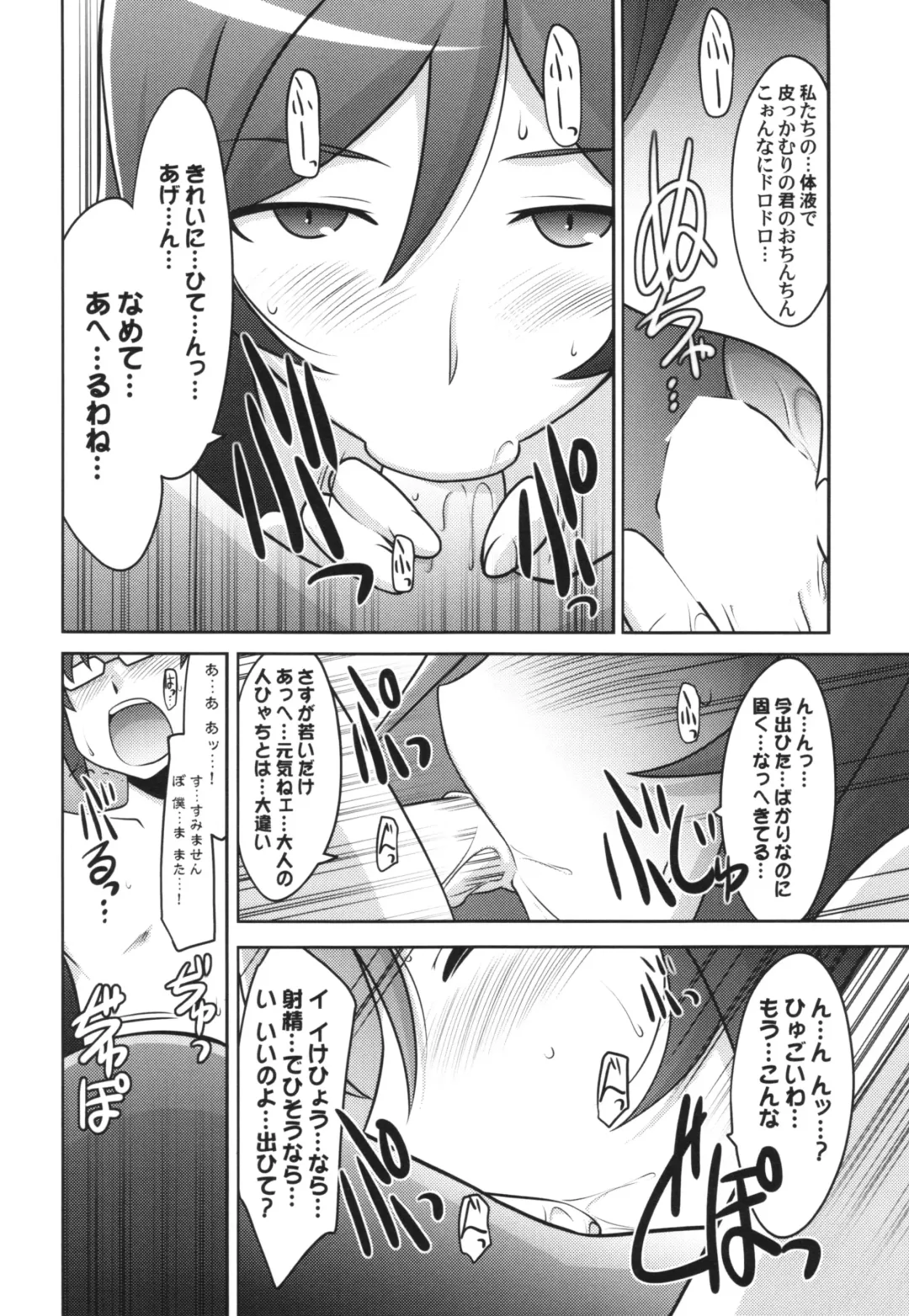 [Harada Shoutarou] Ruridou Gahou CODE:54 + Kaijou Genteibon Fhentai - Page 6