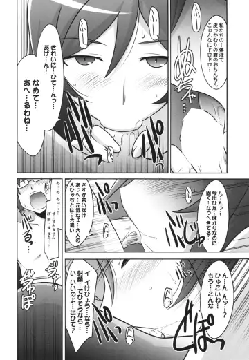 [Harada Shoutarou] Ruridou Gahou CODE:54 + Kaijou Genteibon Fhentai - Page 6