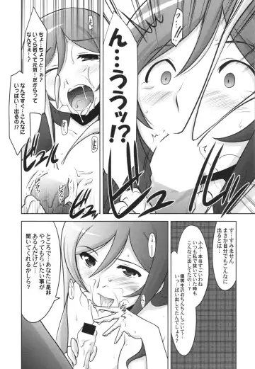 [Harada Shoutarou] Ruridou Gahou CODE:54 + Kaijou Genteibon Fhentai - Page 7