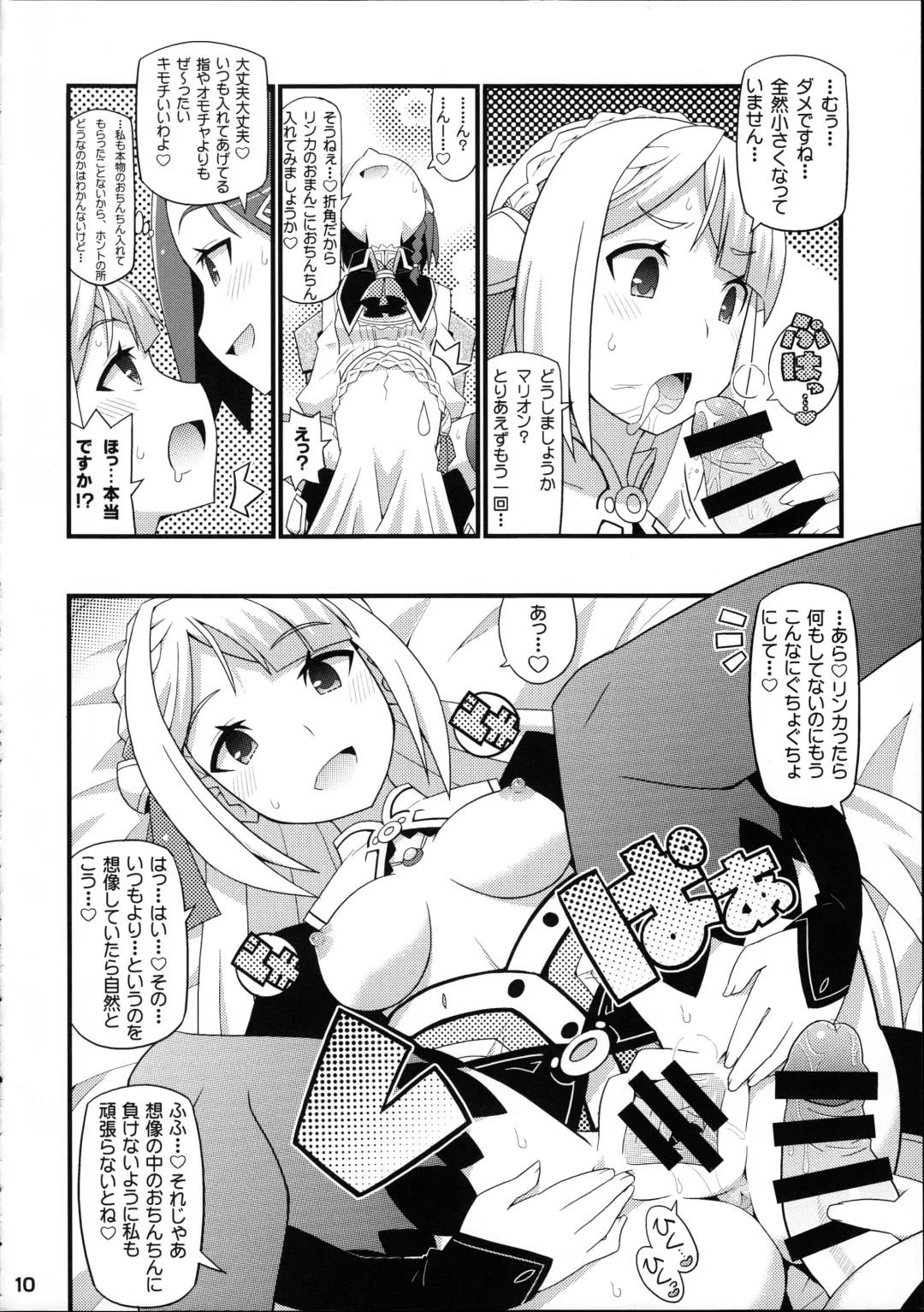 [Yuuno] Suki Suki Marion & Linka Fhentai - Page 11