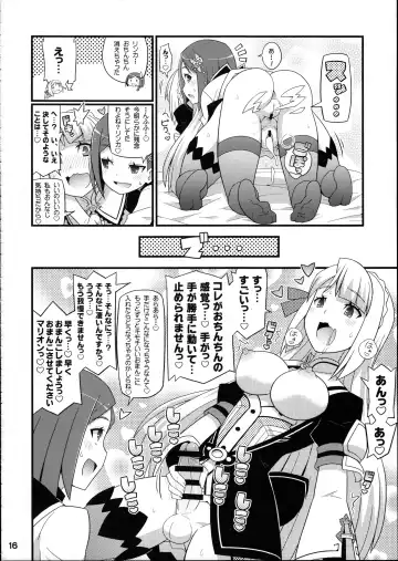 [Yuuno] Suki Suki Marion & Linka Fhentai - Page 17