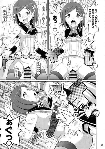 [Yuuno] Suki Suki Marion & Linka Fhentai - Page 20