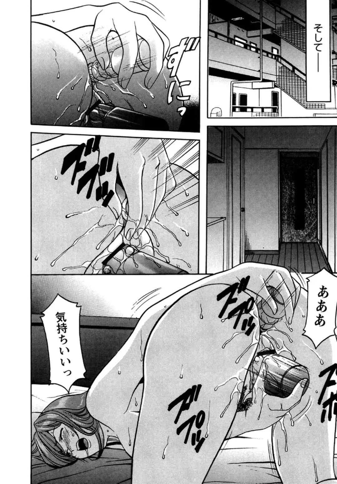 [Hoshino Ryuichi] Mesuinu Onna no Shitsukekata -Yougokyouyu Madoka Sensei no Choukyou Nisshi 2- Fhentai - Page 121