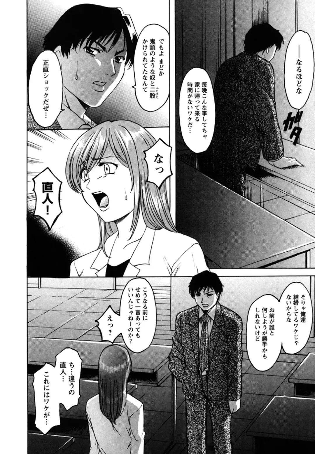 [Hoshino Ryuichi] Mesuinu Onna no Shitsukekata -Yougokyouyu Madoka Sensei no Choukyou Nisshi 2- Fhentai - Page 13