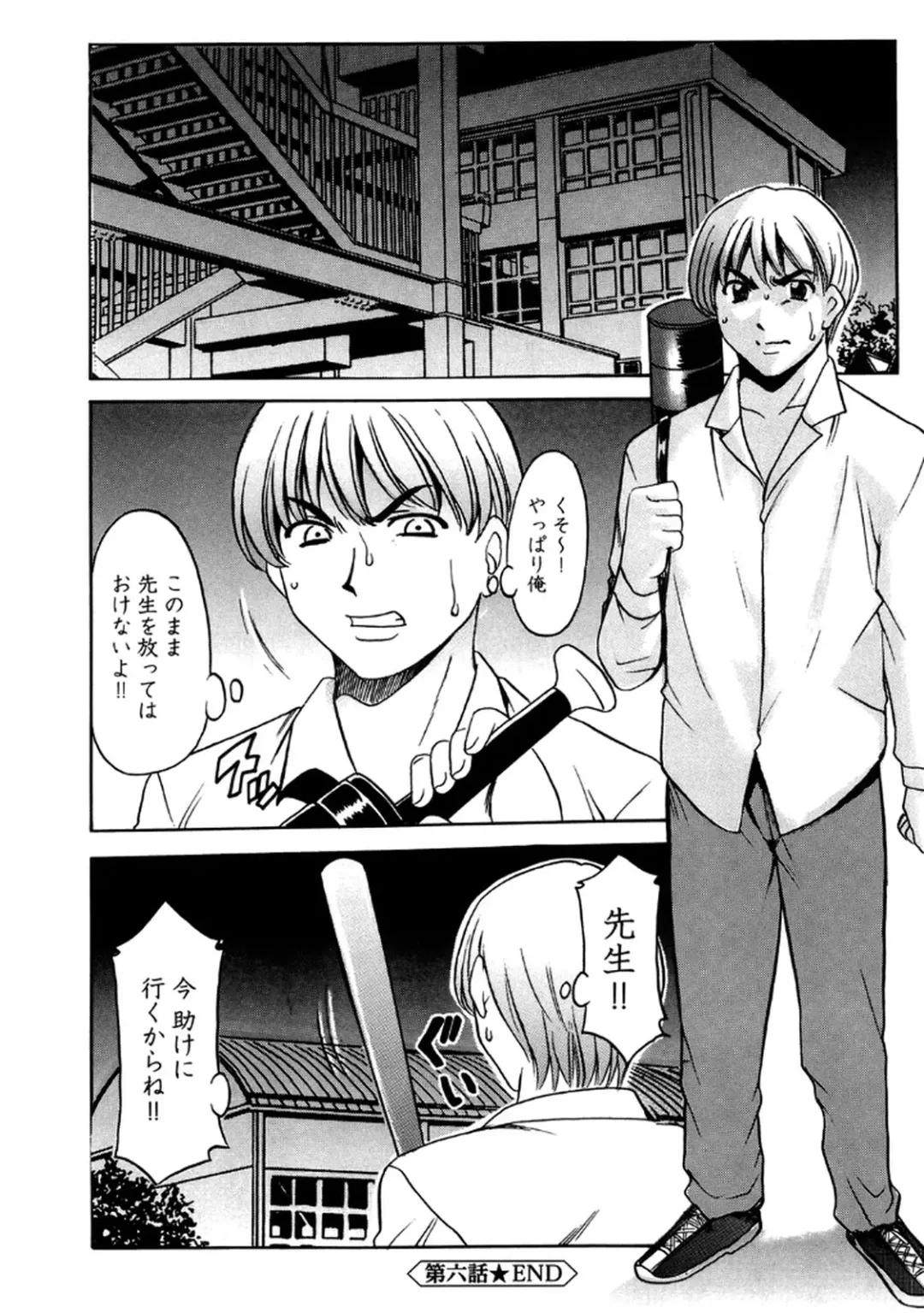 [Hoshino Ryuichi] Mesuinu Onna no Shitsukekata -Yougokyouyu Madoka Sensei no Choukyou Nisshi 2- Fhentai - Page 137