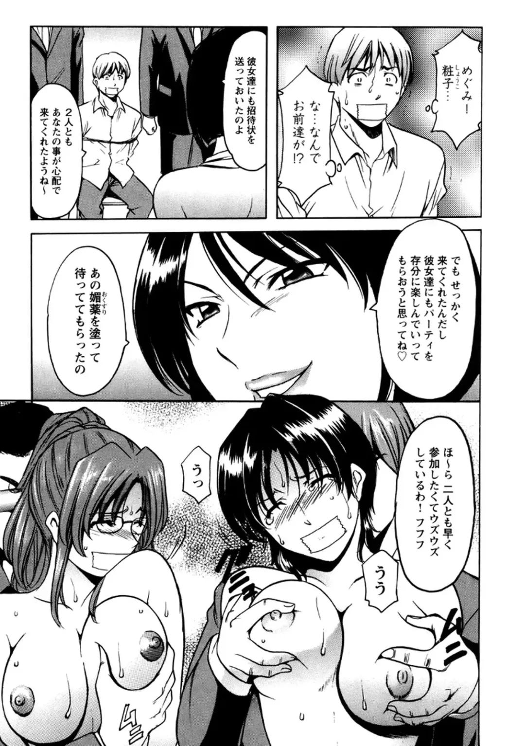 [Hoshino Ryuichi] Mesuinu Onna no Shitsukekata -Yougokyouyu Madoka Sensei no Choukyou Nisshi 2- Fhentai - Page 142