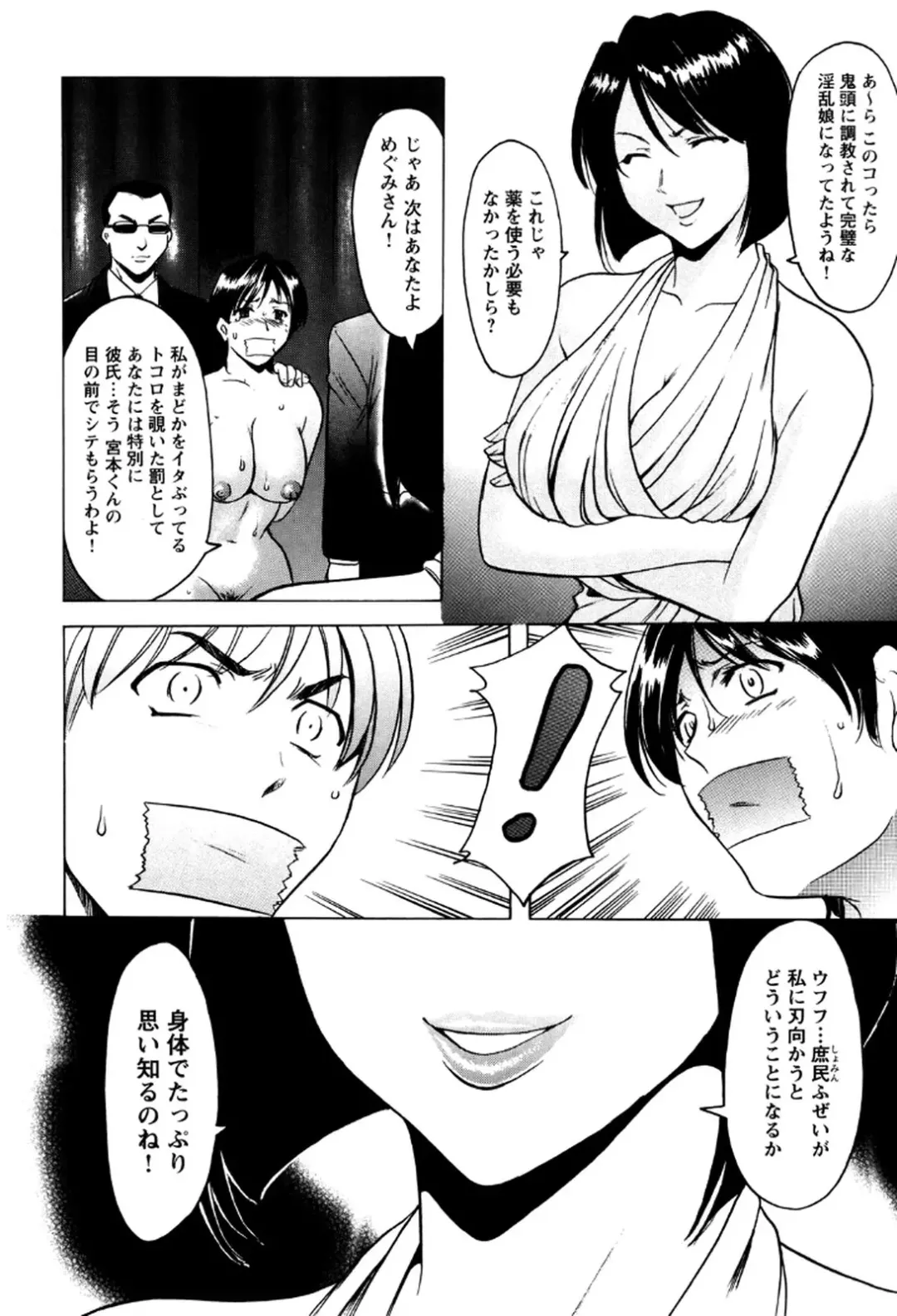 [Hoshino Ryuichi] Mesuinu Onna no Shitsukekata -Yougokyouyu Madoka Sensei no Choukyou Nisshi 2- Fhentai - Page 147