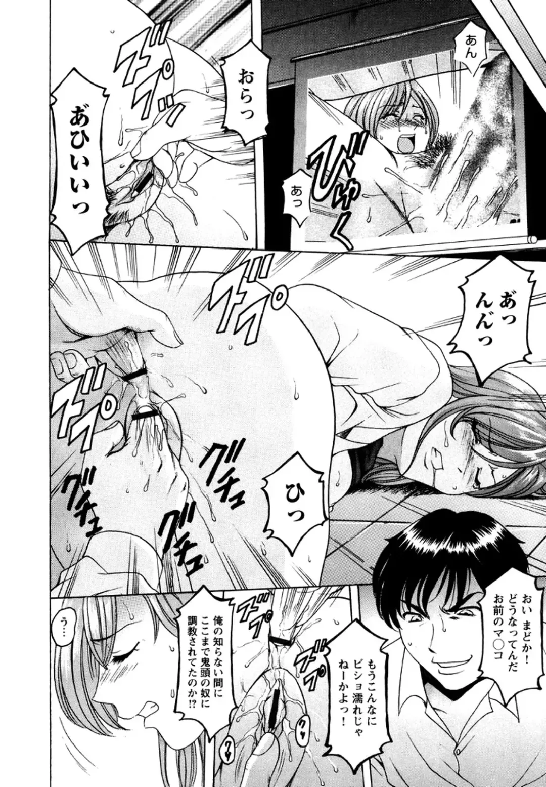 [Hoshino Ryuichi] Mesuinu Onna no Shitsukekata -Yougokyouyu Madoka Sensei no Choukyou Nisshi 2- Fhentai - Page 15