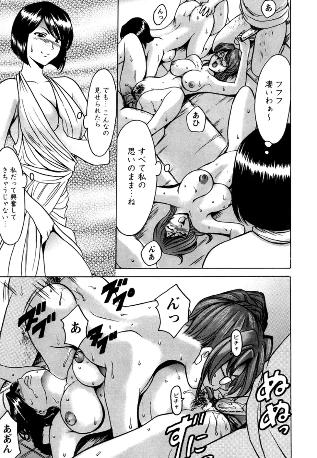 [Hoshino Ryuichi] Mesuinu Onna no Shitsukekata -Yougokyouyu Madoka Sensei no Choukyou Nisshi 2- Fhentai - Page 158