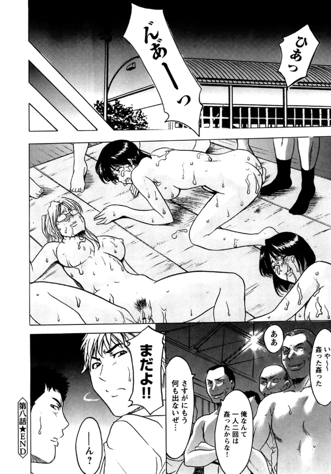 [Hoshino Ryuichi] Mesuinu Onna no Shitsukekata -Yougokyouyu Madoka Sensei no Choukyou Nisshi 2- Fhentai - Page 181