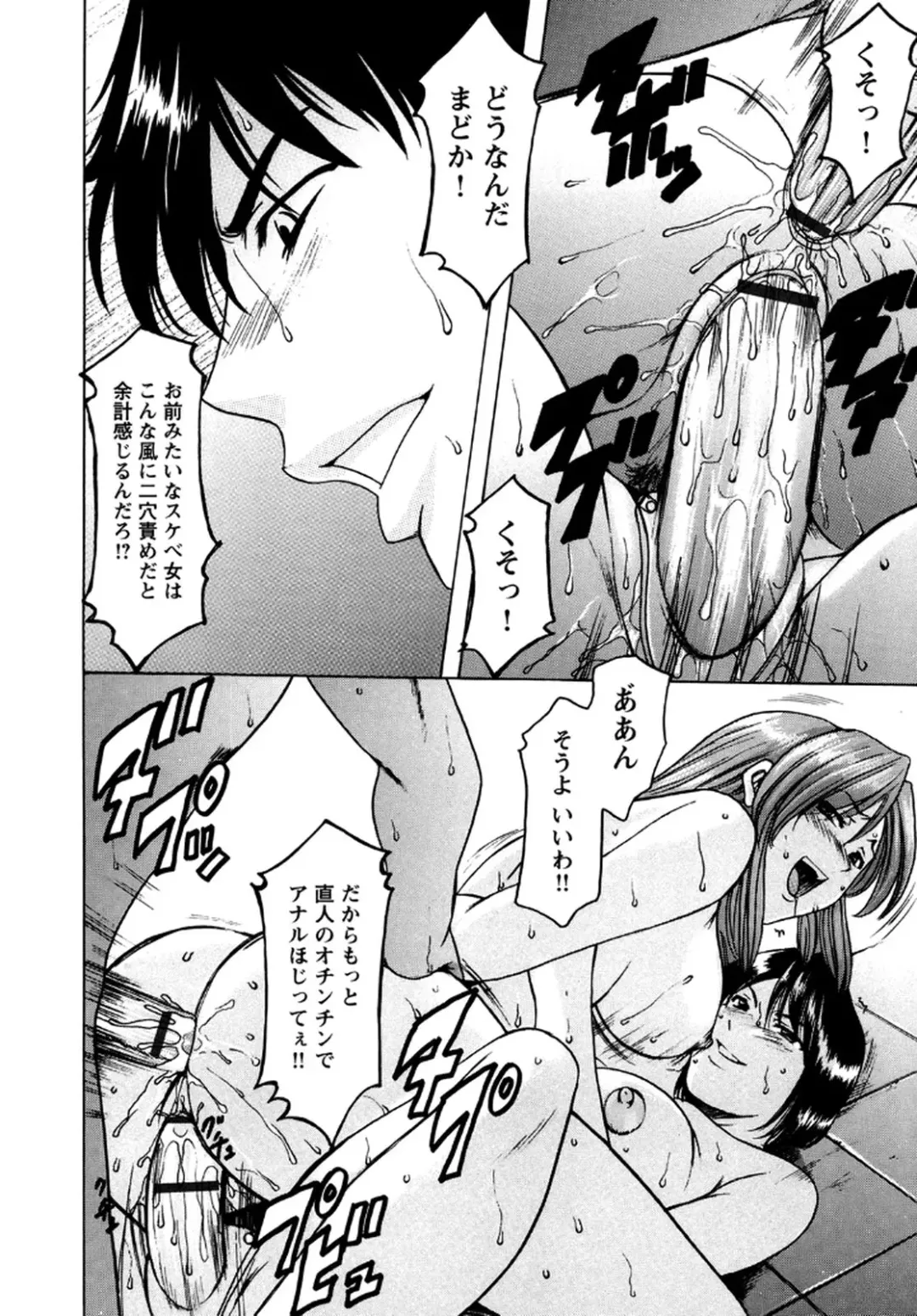[Hoshino Ryuichi] Mesuinu Onna no Shitsukekata -Yougokyouyu Madoka Sensei no Choukyou Nisshi 2- Fhentai - Page 43