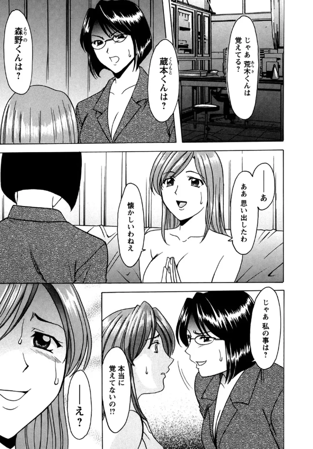 [Hoshino Ryuichi] Mesuinu Onna no Shitsukekata -Yougokyouyu Madoka Sensei no Choukyou Nisshi 2- Fhentai - Page 70