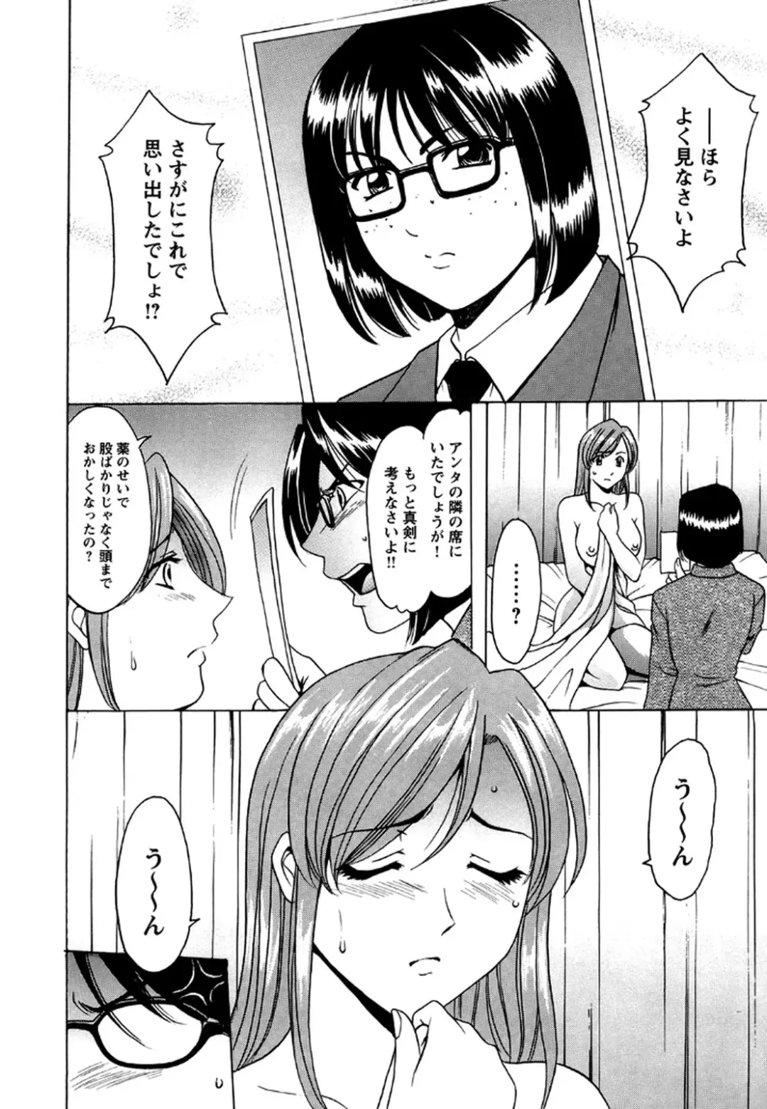 [Hoshino Ryuichi] Mesuinu Onna no Shitsukekata -Yougokyouyu Madoka Sensei no Choukyou Nisshi 2- Fhentai - Page 73