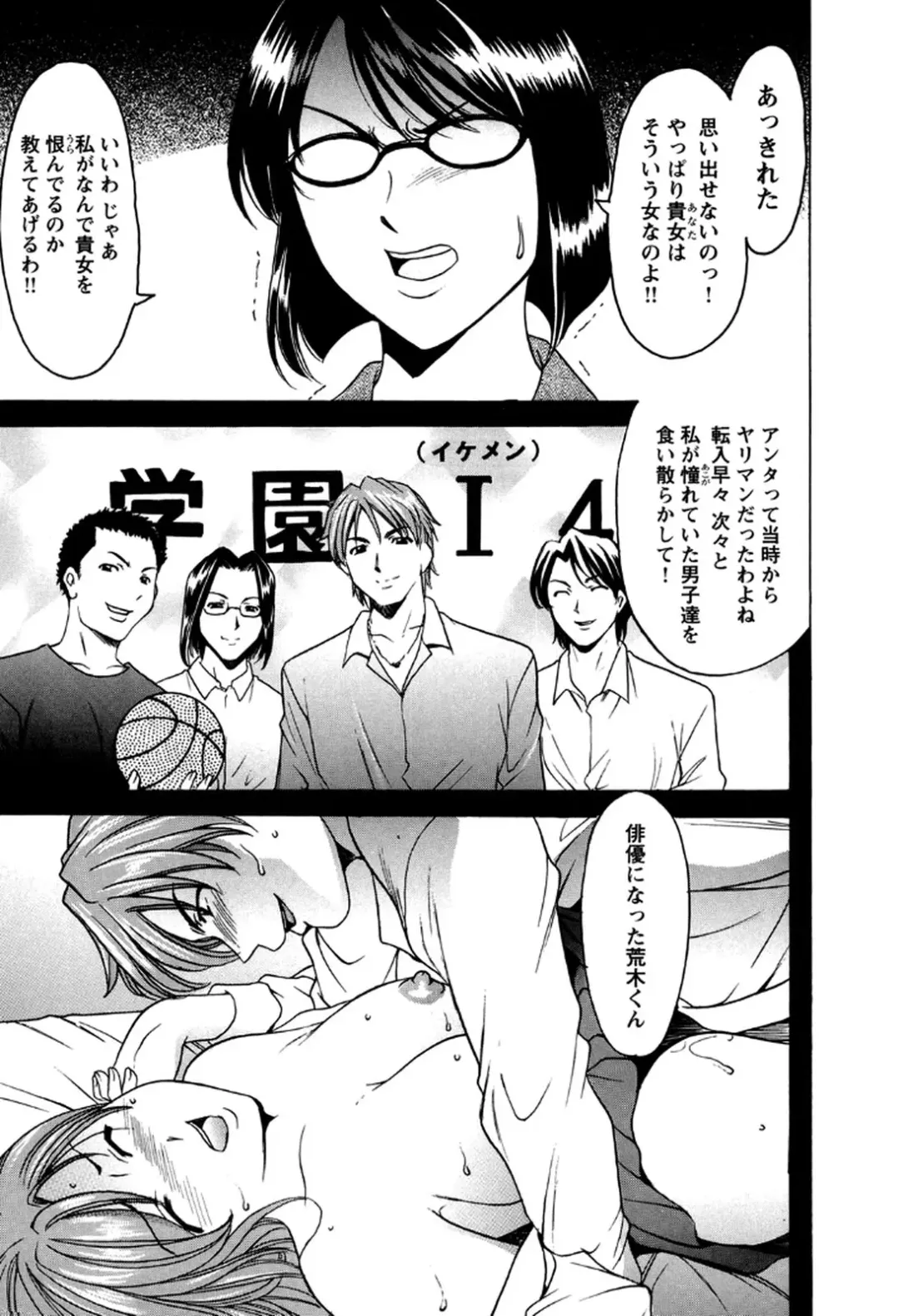 [Hoshino Ryuichi] Mesuinu Onna no Shitsukekata -Yougokyouyu Madoka Sensei no Choukyou Nisshi 2- Fhentai - Page 74
