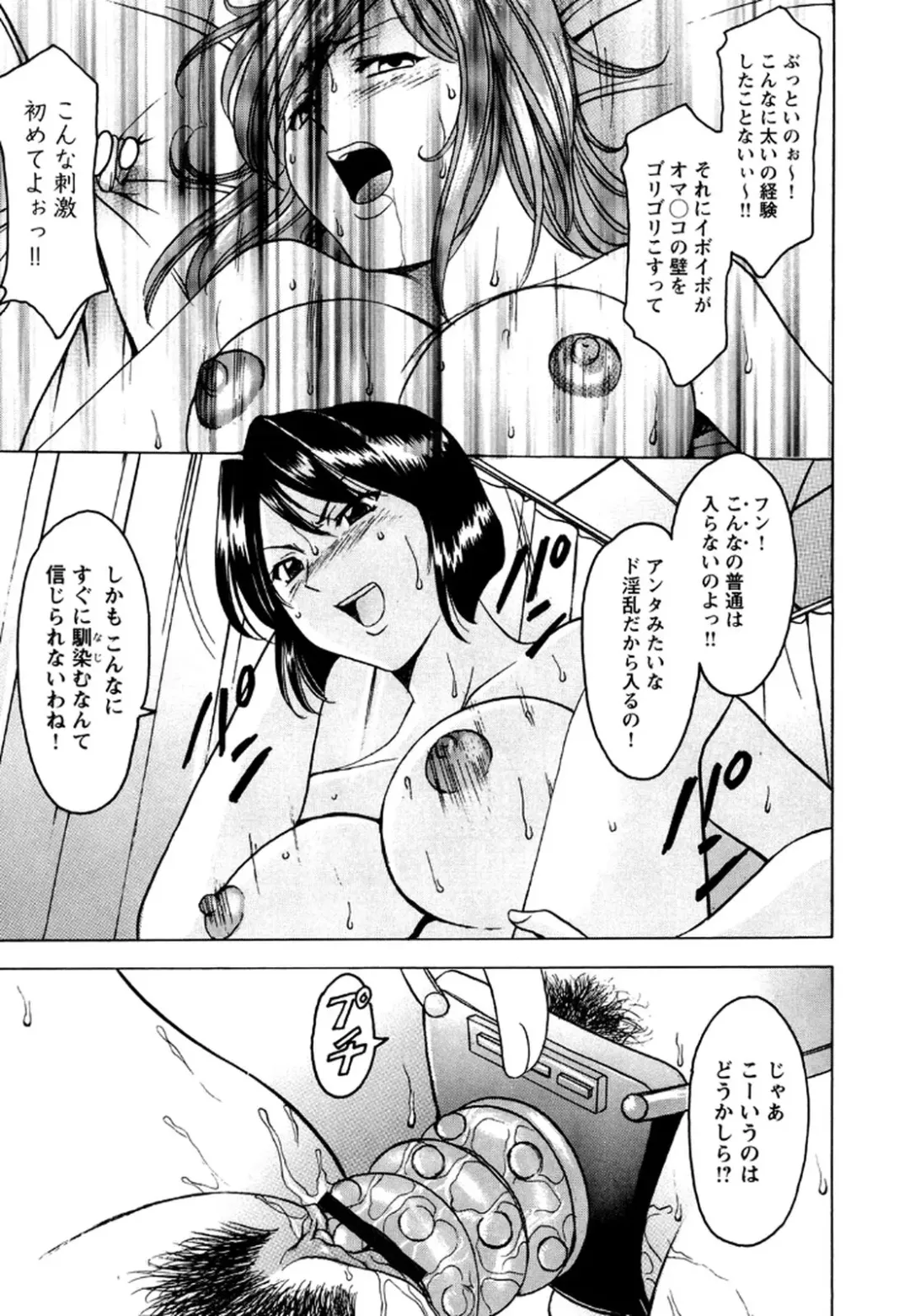 [Hoshino Ryuichi] Mesuinu Onna no Shitsukekata -Yougokyouyu Madoka Sensei no Choukyou Nisshi 2- Fhentai - Page 84