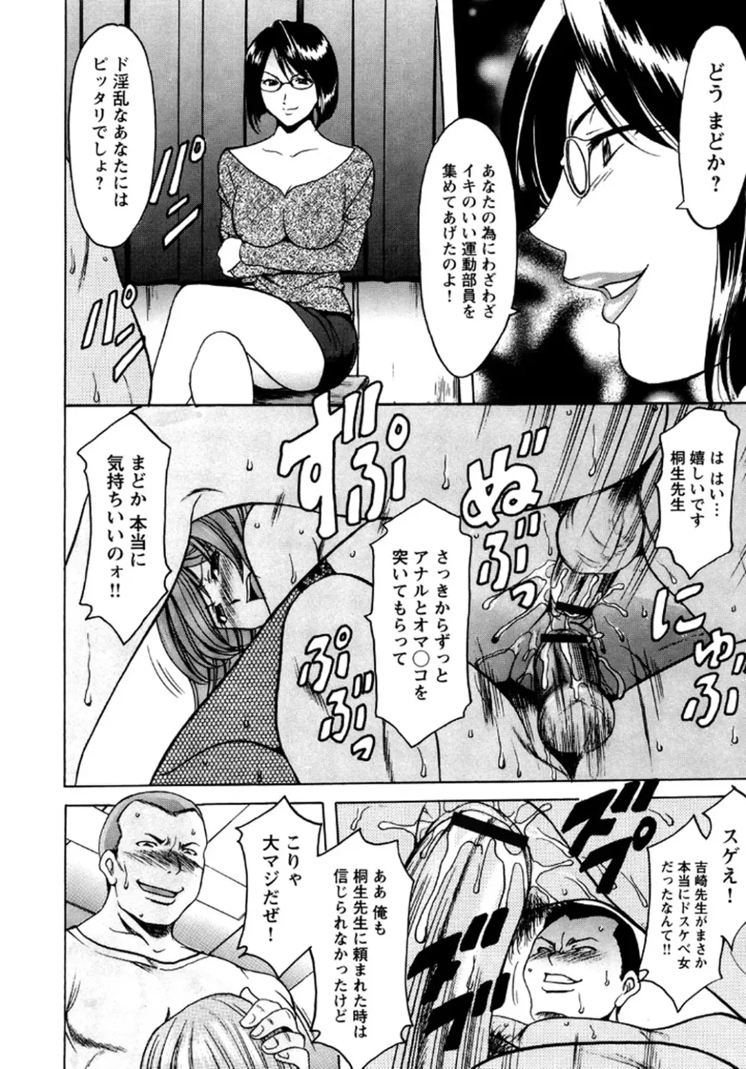 [Hoshino Ryuichi] Mesuinu Onna no Shitsukekata -Yougokyouyu Madoka Sensei no Choukyou Nisshi 2- Fhentai - Page 99