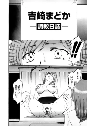 [Hoshino Ryuichi] Mesuinu Onna no Shitsukekata -Yougokyouyu Madoka Sensei no Choukyou Nisshi 2- Fhentai.net - Page 11