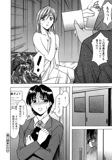 [Hoshino Ryuichi] Mesuinu Onna no Shitsukekata -Yougokyouyu Madoka Sensei no Choukyou Nisshi 2- Fhentai.net - Page 71