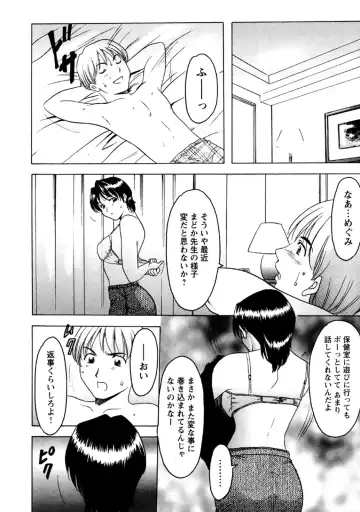 [Hoshino Ryuichi] Mesuinu Onna no Shitsukekata -Yougokyouyu Madoka Sensei no Choukyou Nisshi 2- Fhentai.net - Page 91