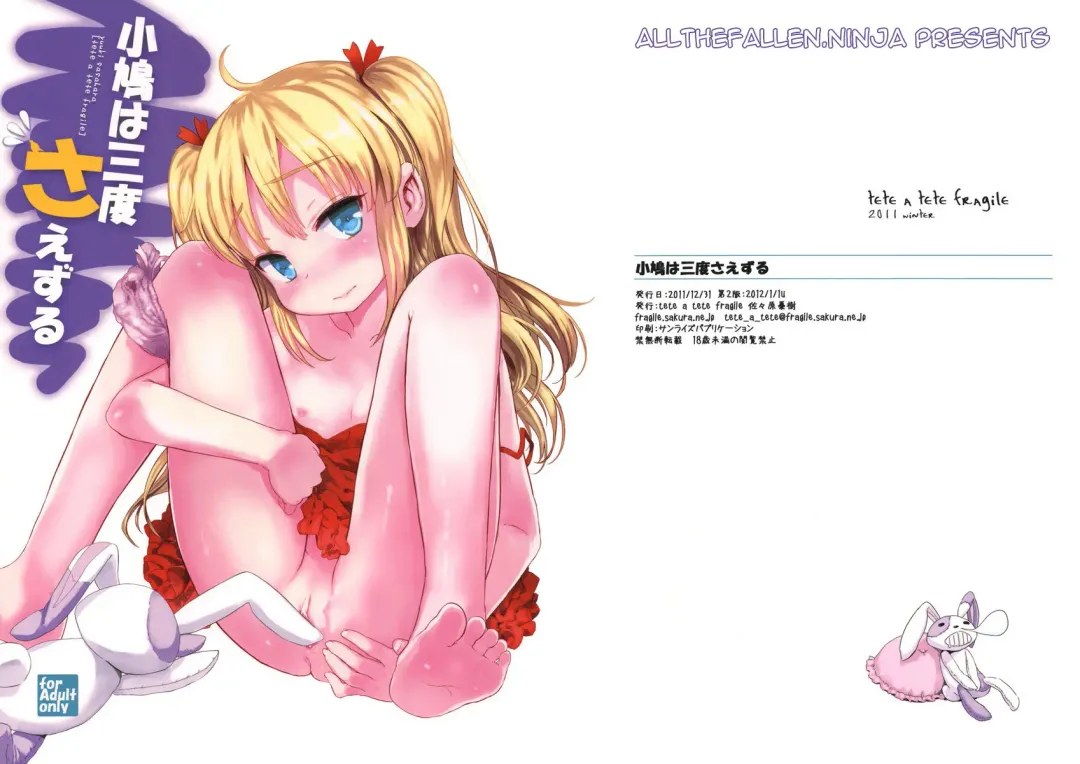 Read [Sasahara Yuuki] Kobato wa Sando Saezuru - Fhentai.net