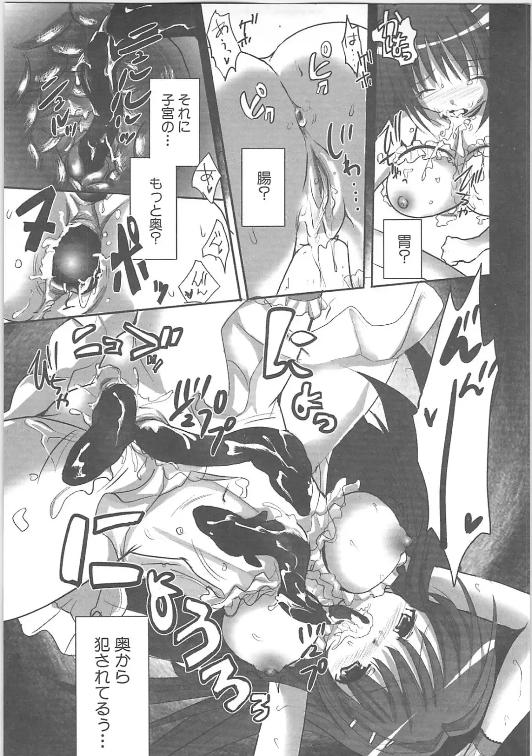 [Hirowa Nagi - Kaneyama Shin - Natsume Fumika] Kowaku no toki Fhentai - Page 107