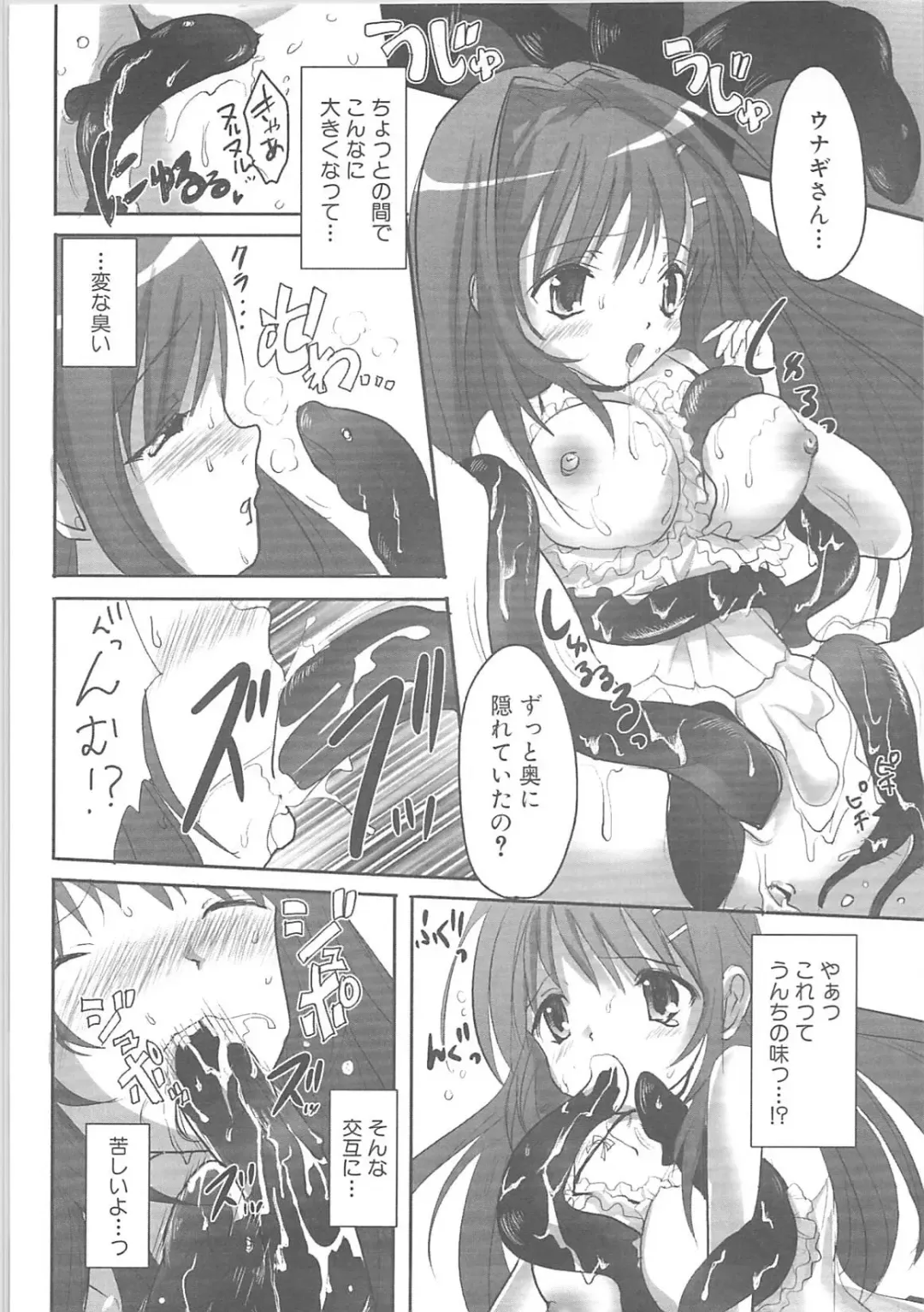 [Hirowa Nagi - Kaneyama Shin - Natsume Fumika] Kowaku no toki Fhentai - Page 108