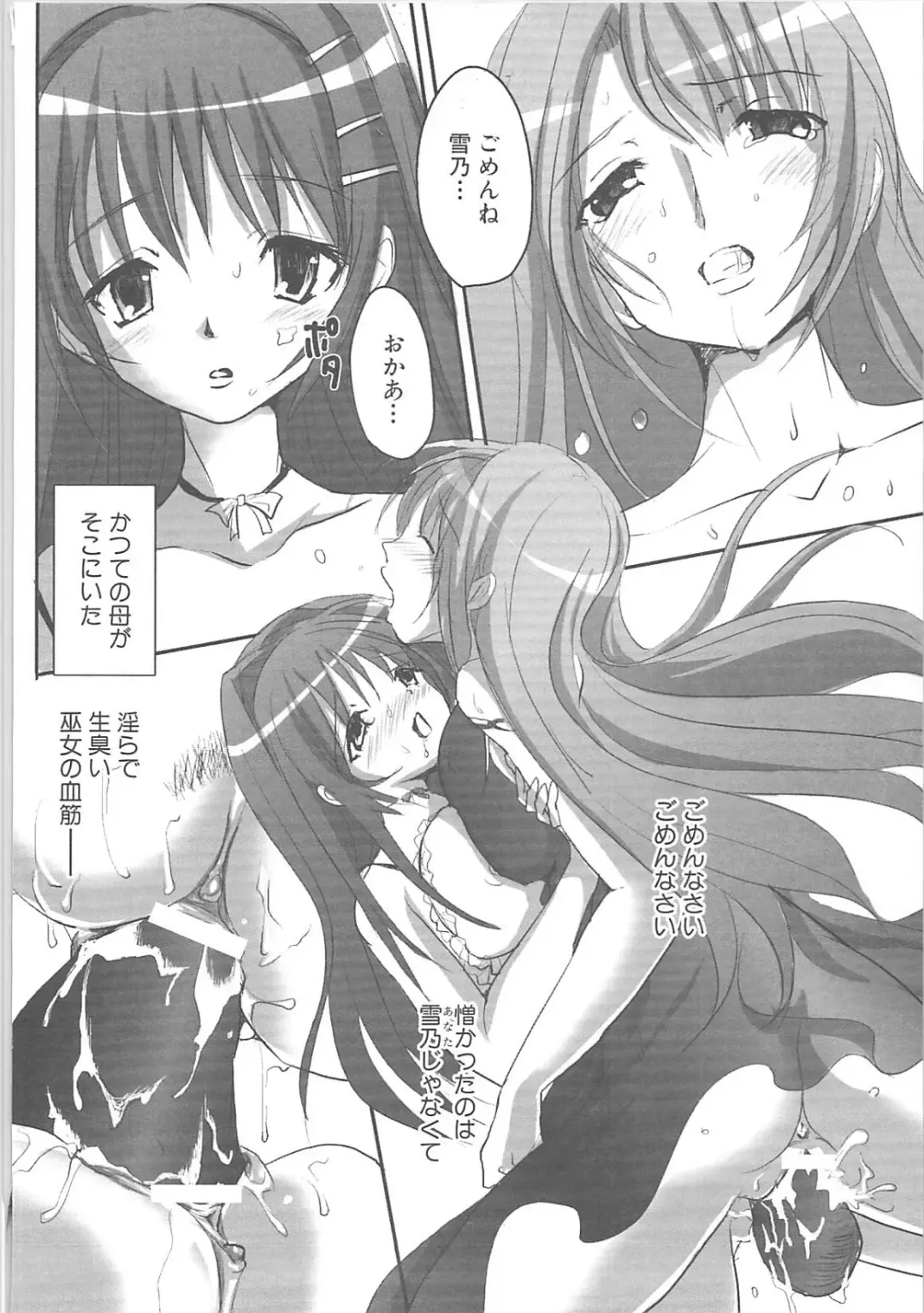 [Hirowa Nagi - Kaneyama Shin - Natsume Fumika] Kowaku no toki Fhentai - Page 120