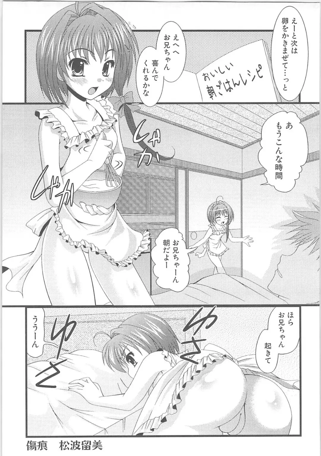 [Hirowa Nagi - Kaneyama Shin - Natsume Fumika] Kowaku no toki Fhentai - Page 13