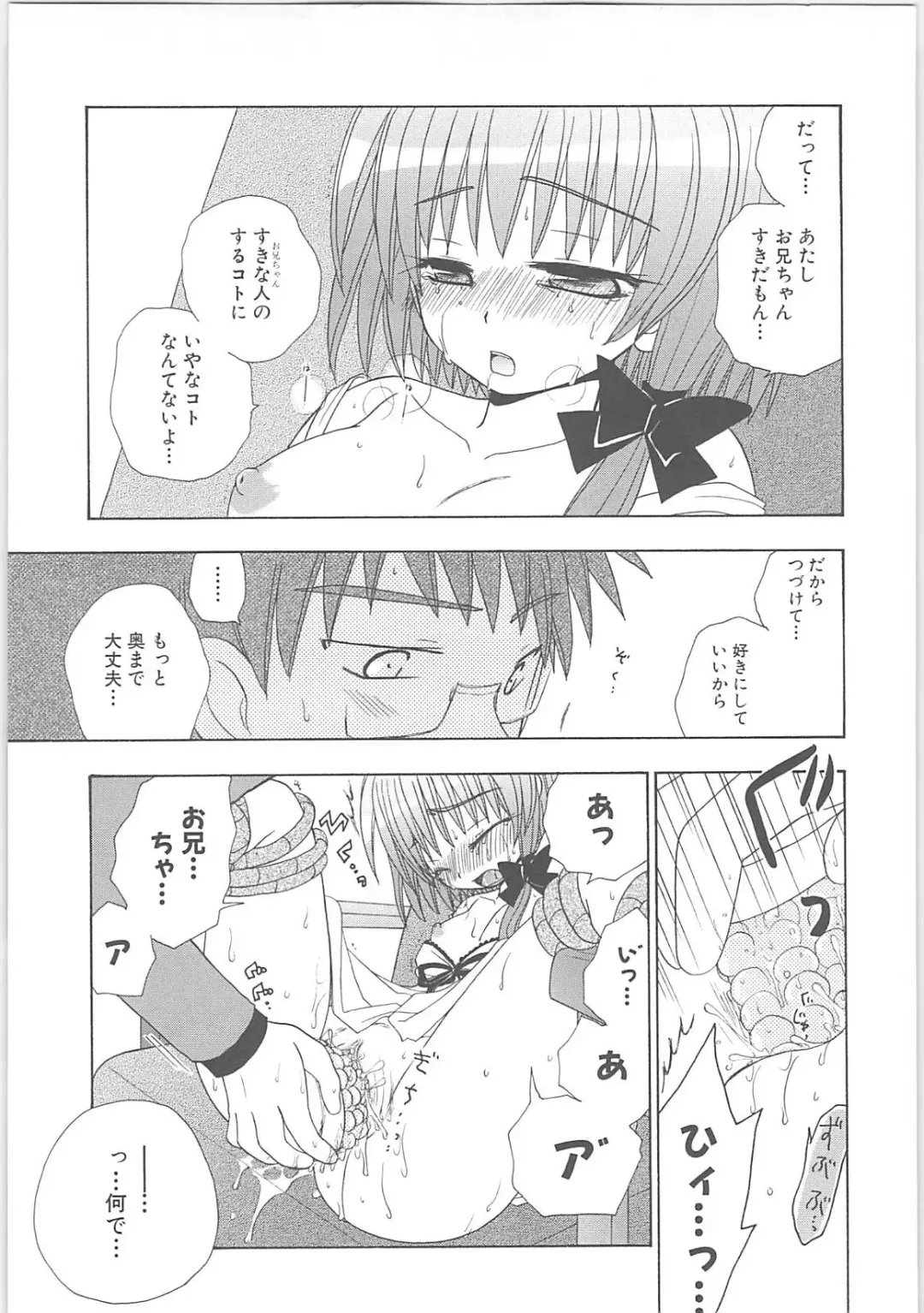 [Hirowa Nagi - Kaneyama Shin - Natsume Fumika] Kowaku no toki Fhentai - Page 133
