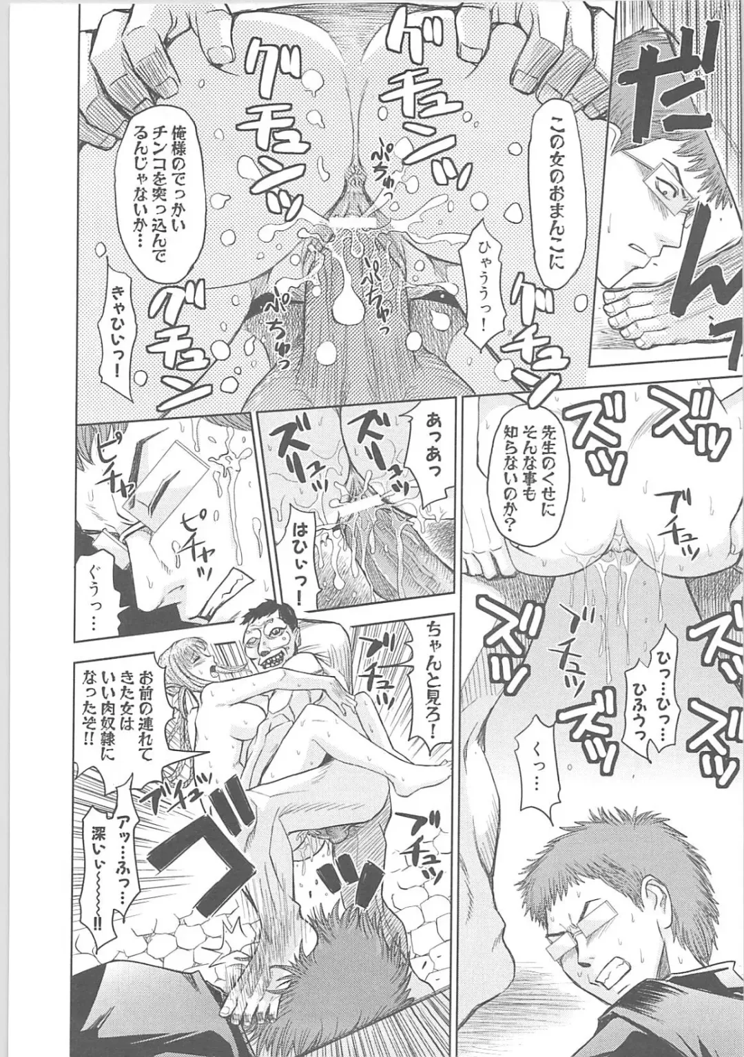 [Hirowa Nagi - Kaneyama Shin - Natsume Fumika] Kowaku no toki Fhentai - Page 144