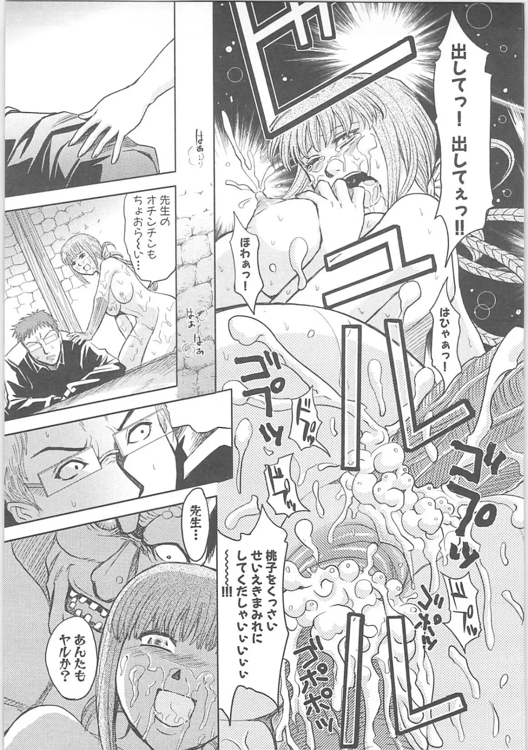 [Hirowa Nagi - Kaneyama Shin - Natsume Fumika] Kowaku no toki Fhentai - Page 159