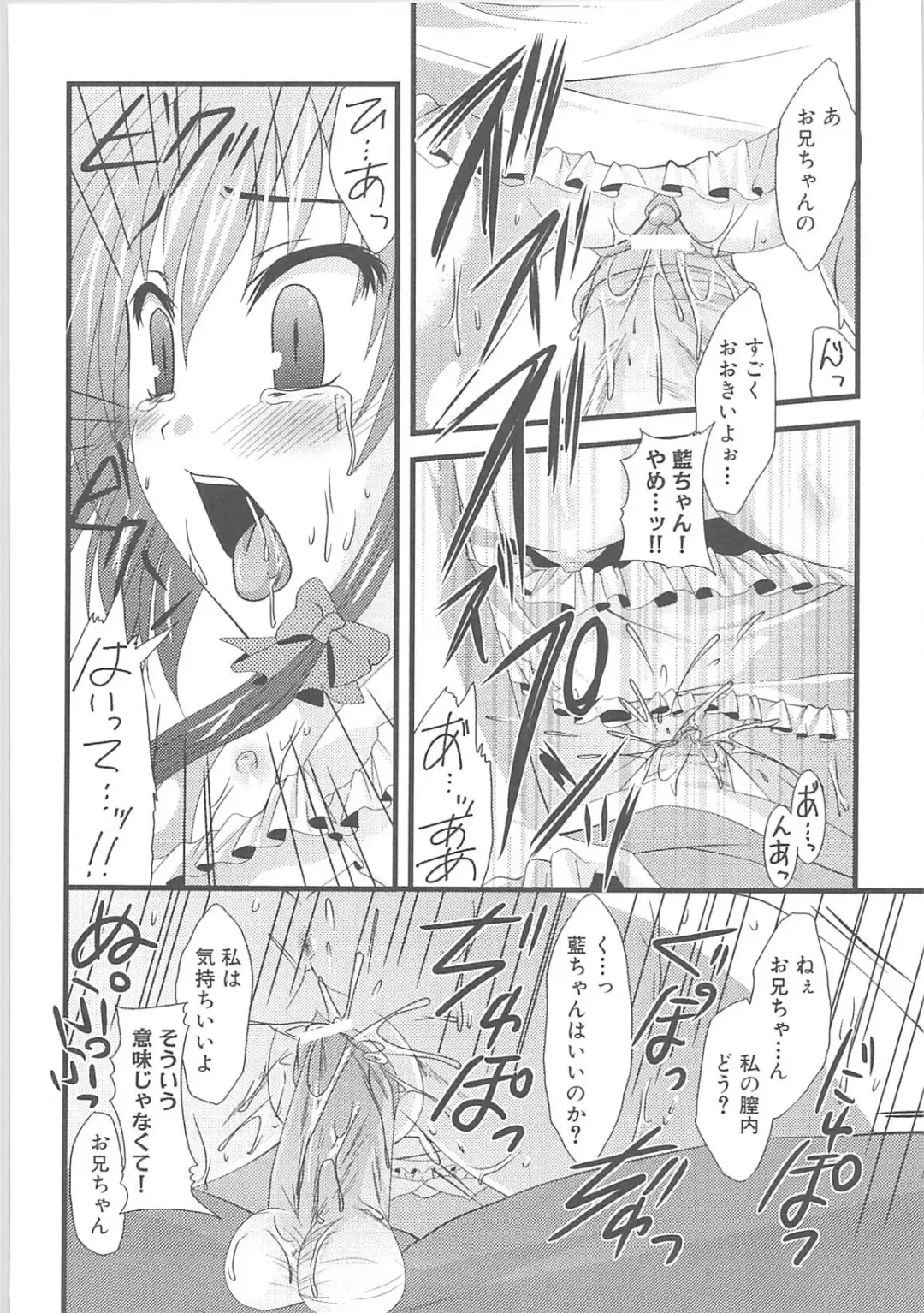 [Hirowa Nagi - Kaneyama Shin - Natsume Fumika] Kowaku no toki Fhentai - Page 20