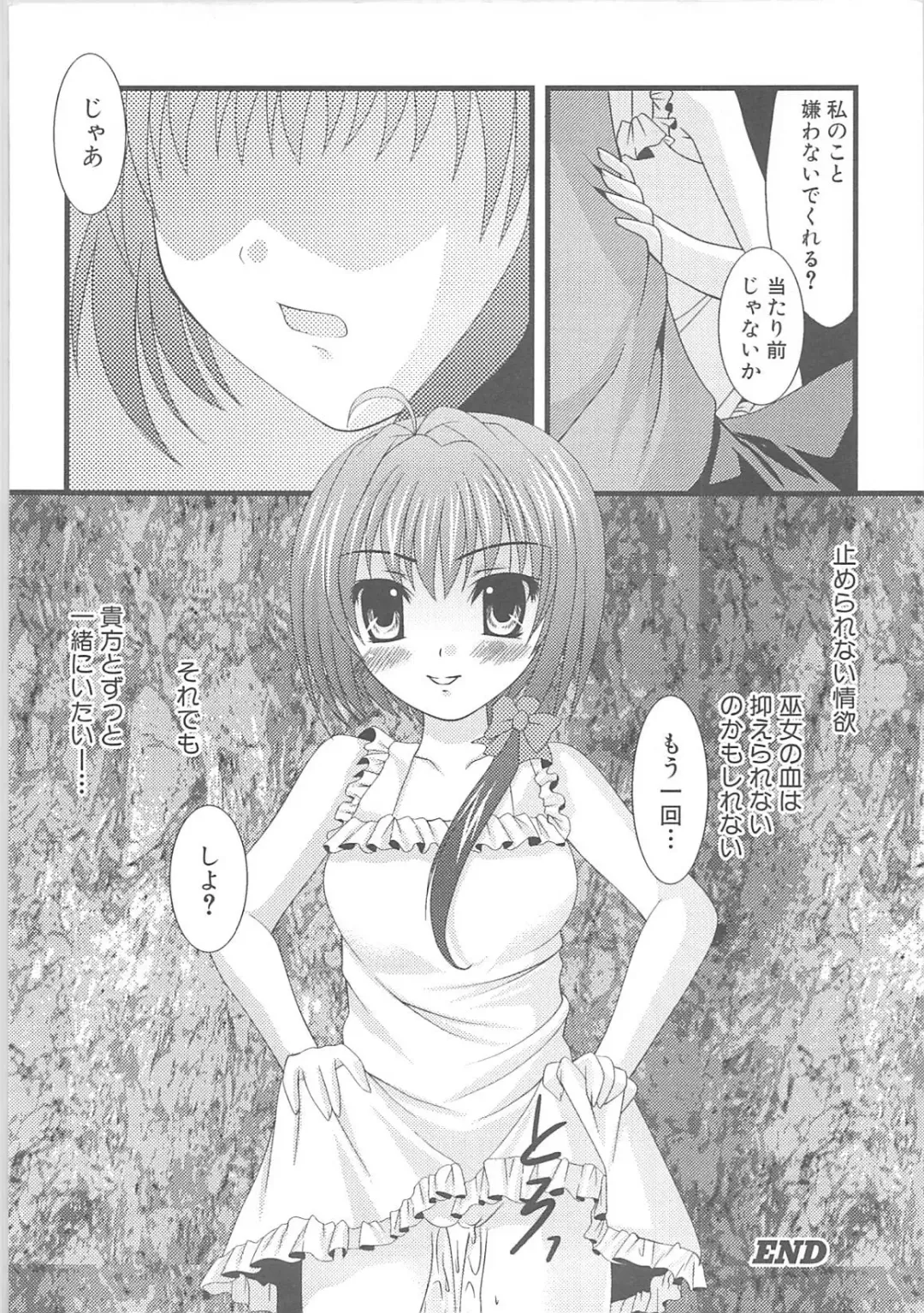 [Hirowa Nagi - Kaneyama Shin - Natsume Fumika] Kowaku no toki Fhentai - Page 28