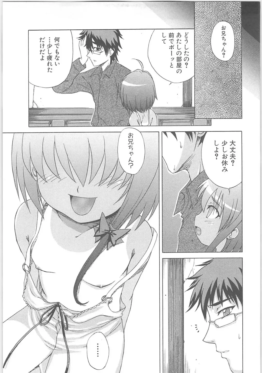 [Hirowa Nagi - Kaneyama Shin - Natsume Fumika] Kowaku no toki Fhentai - Page 49