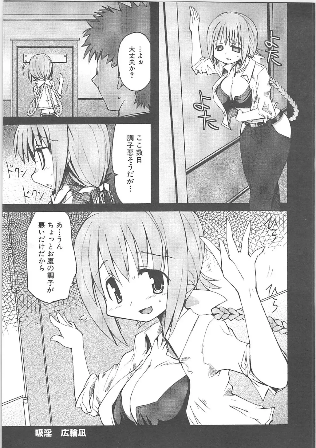 [Hirowa Nagi - Kaneyama Shin - Natsume Fumika] Kowaku no toki Fhentai - Page 67