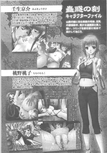 [Hirowa Nagi - Kaneyama Shin - Natsume Fumika] Kowaku no toki Fhentai - Page 10