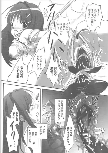 [Hirowa Nagi - Kaneyama Shin - Natsume Fumika] Kowaku no toki Fhentai - Page 114