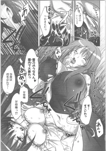 [Hirowa Nagi - Kaneyama Shin - Natsume Fumika] Kowaku no toki Fhentai - Page 119