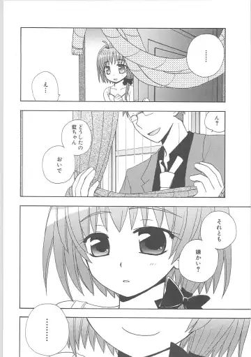 [Hirowa Nagi - Kaneyama Shin - Natsume Fumika] Kowaku no toki Fhentai - Page 126