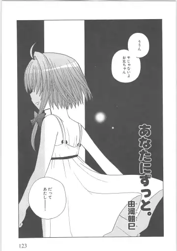 [Hirowa Nagi - Kaneyama Shin - Natsume Fumika] Kowaku no toki Fhentai - Page 127