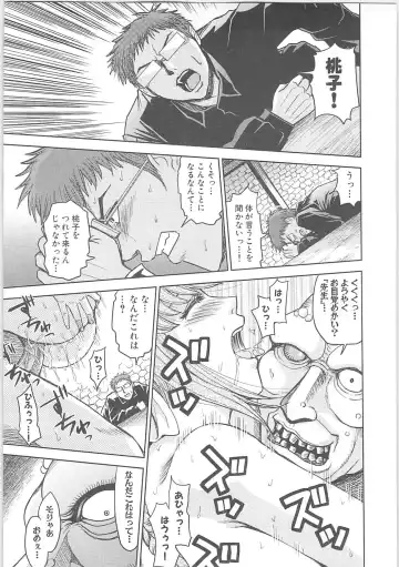 [Hirowa Nagi - Kaneyama Shin - Natsume Fumika] Kowaku no toki Fhentai - Page 143