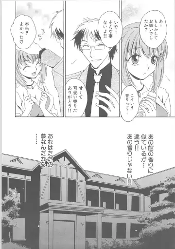 [Hirowa Nagi - Kaneyama Shin - Natsume Fumika] Kowaku no toki Fhentai - Page 32