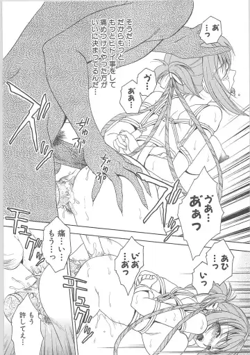 [Hirowa Nagi - Kaneyama Shin - Natsume Fumika] Kowaku no toki Fhentai - Page 42