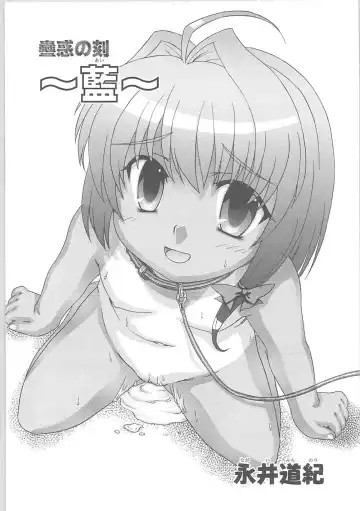 [Hirowa Nagi - Kaneyama Shin - Natsume Fumika] Kowaku no toki Fhentai - Page 48