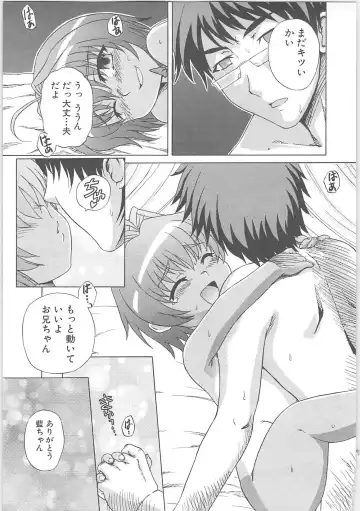 [Hirowa Nagi - Kaneyama Shin - Natsume Fumika] Kowaku no toki Fhentai - Page 53