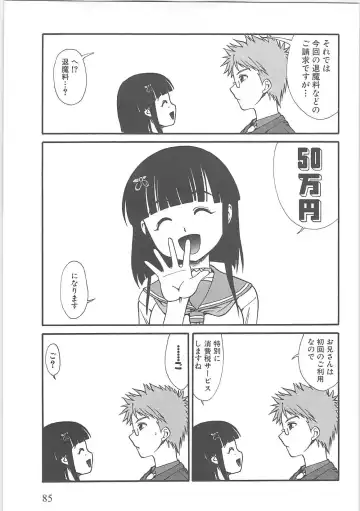 [Hirowa Nagi - Kaneyama Shin - Natsume Fumika] Kowaku no toki Fhentai - Page 89